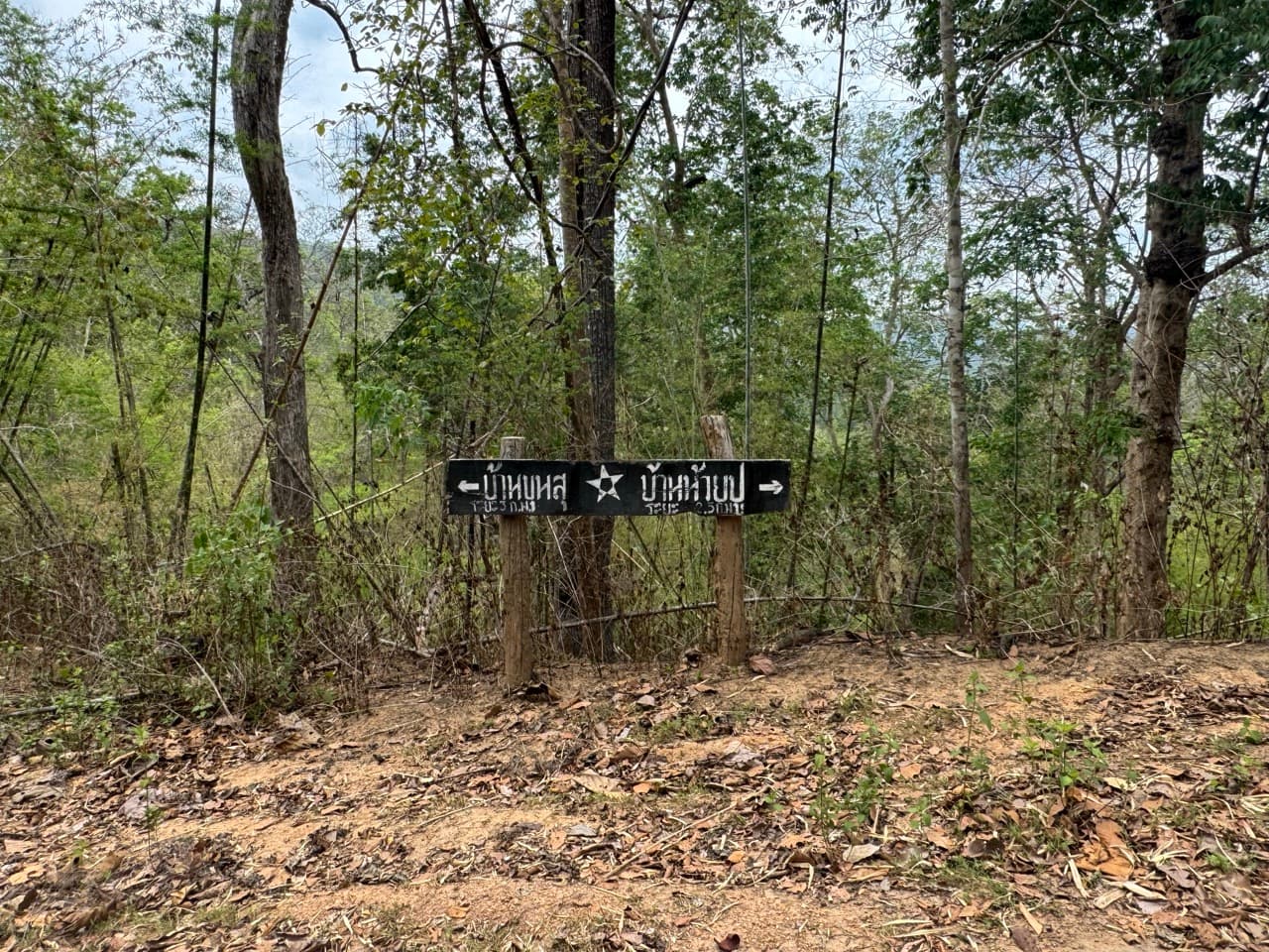 Mae Sariang to Khun Yuam Off Road