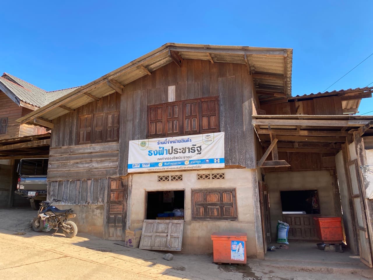 The Long Way to Pai